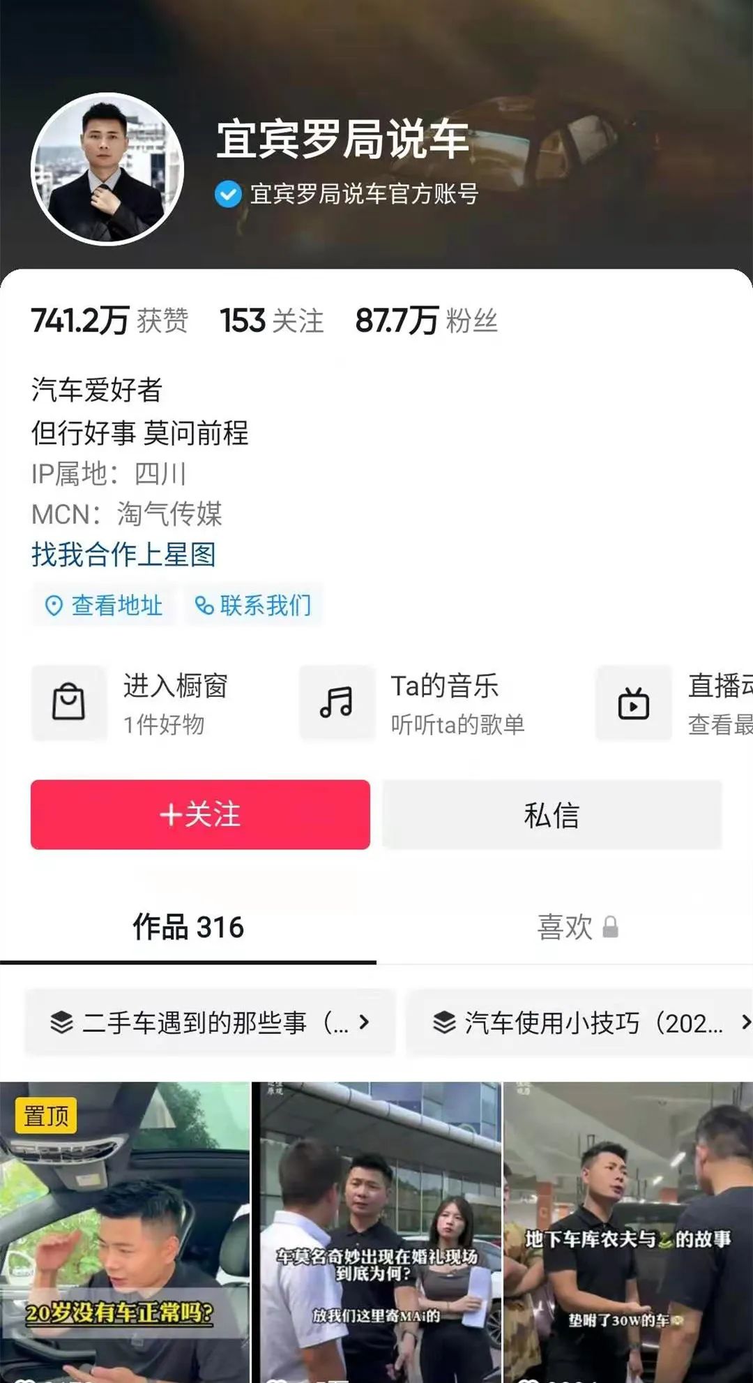 “灿谷优车”车商故事：都不好时，你只能做得更好