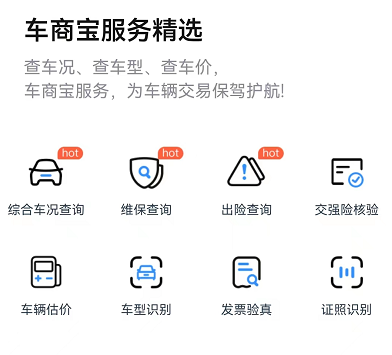 “灿谷优车”APP重磅升级，新功能全面赋能二手车经销商